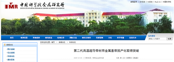 我国“人造太阳”关键核心材料实现国产工业化制备