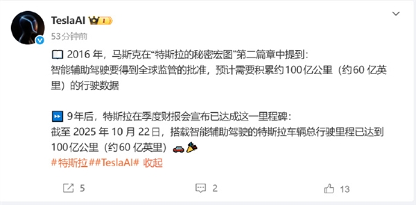 用时9年!特斯拉辅助驾驶里程达100亿公里