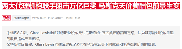 特斯拉董事长再喊“狼来了”:称公司正备战“无马斯克”时代