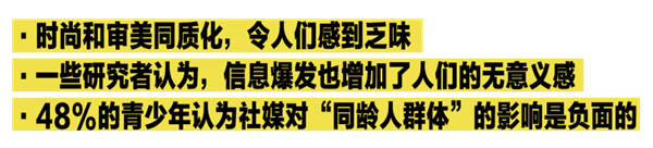 潮人 正滑落到时尚鄙视链的底端