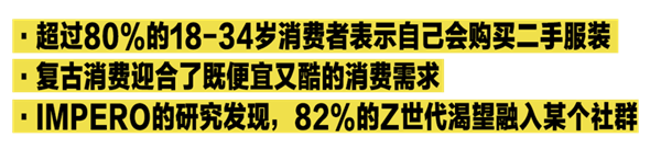 潮人 正滑落到时尚鄙视链的底端