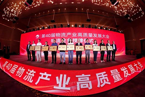 权威认可,树立跨境物流服务新标杆