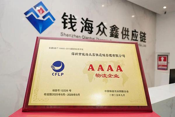 专注实效,打造以时效与服务为核心的市场竞争力