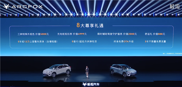 限时优惠价10.98万起 极狐全新阿尔法T5上市:用料很下本!