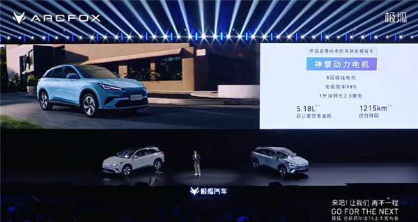 限时优惠价10.98万起 极狐全新阿尔法T5上市:用料很下本!