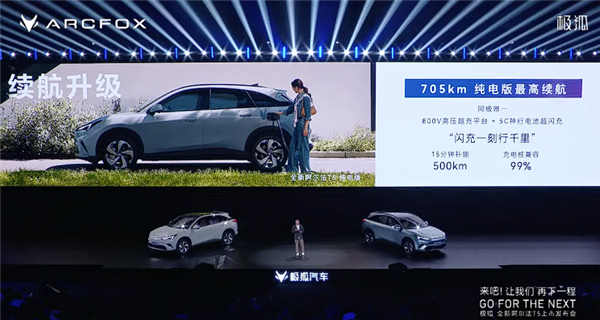 限时优惠价10.98万起 极狐全新阿尔法T5上市:用料很下本!