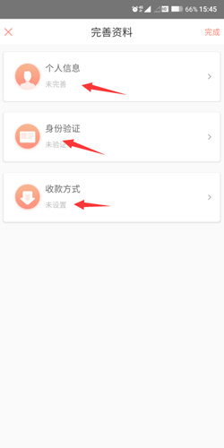 木鸟民宿app入驻房东标准