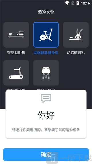 莫比健身app离线使用方法