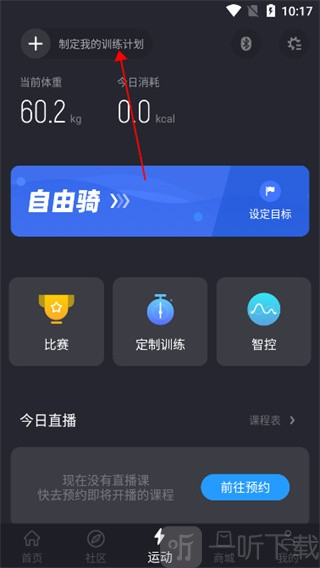 莫比健身app离线使用方法