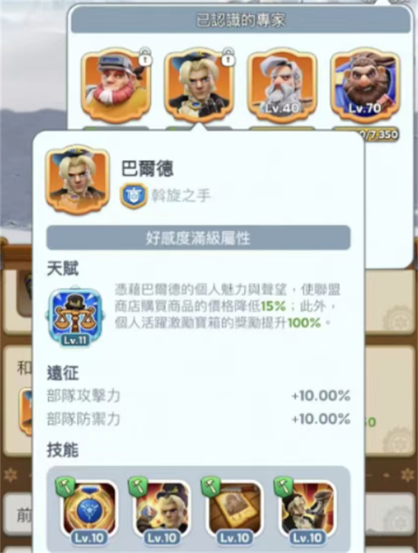 无尽冬日巴尔德强度详解