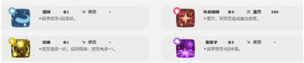 洛克王国世界奇梦咪技能效果详解