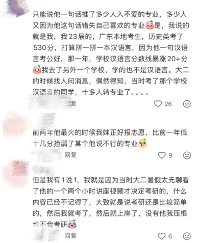 张雪峰复播后“大变脸” 几年前信他的学生站出来说话了:笑不出来!