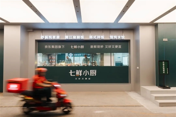 外卖现炒现做 后厨24小时直播!京东七鲜小厨公示食材供应商