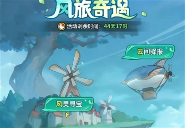 永远的蔚蓝星球新方案切换功能介绍