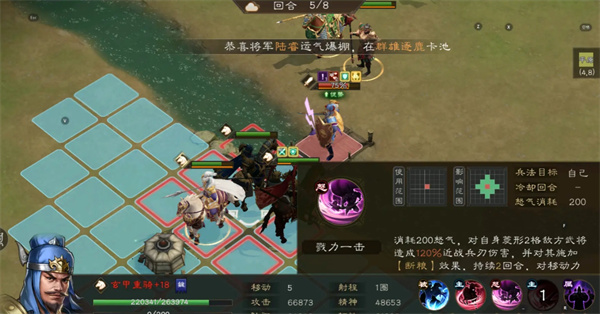 新三国志曹操传强袭试炼25层