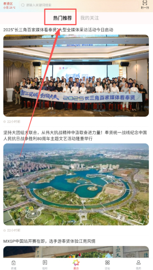 美谷奉贤app热门推荐查看位置