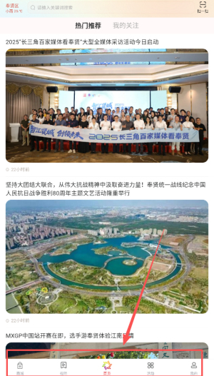 美谷奉贤app热门推荐查看位置