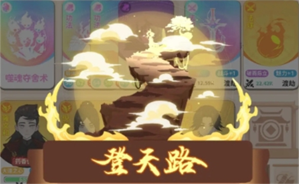 卡包修仙最新版本全成就