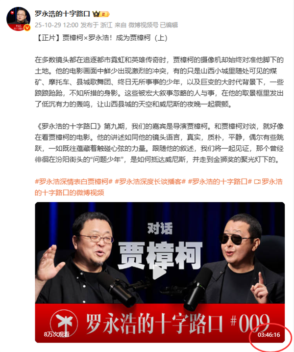 贾樟柯称自己看了200部短剧:目前还没有拍喜剧片想法