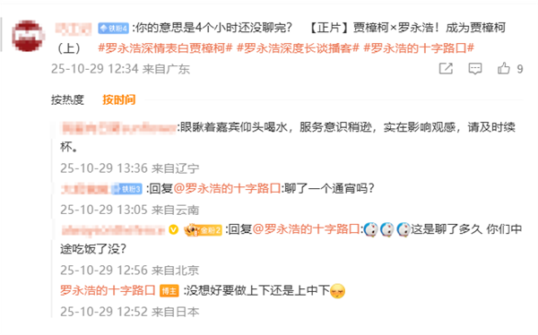 贾樟柯称自己看了200部短剧:目前还没有拍喜剧片想法