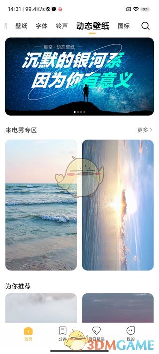 小米主题商店怎么删除主题？