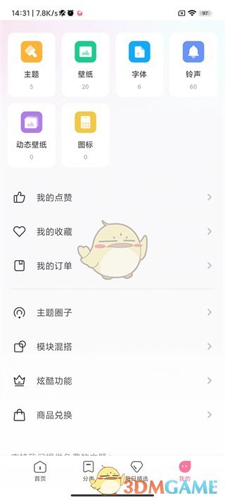 小米主题商店怎么删除主题？