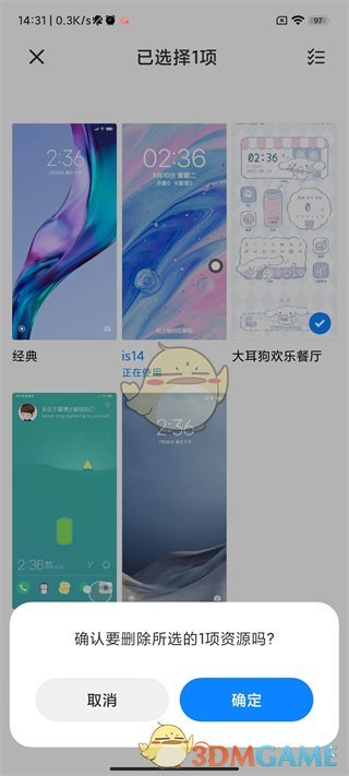 小米主题商店怎么删除主题？