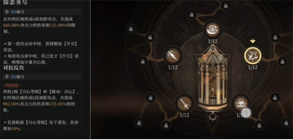 辉烬北洛天赋加点推荐指南