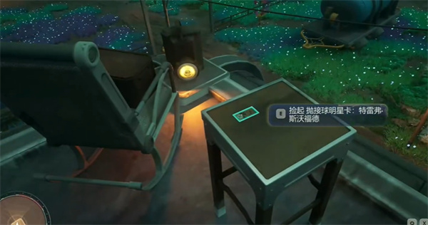 天外世界2特雷弗斯沃福德明星卡获取指南