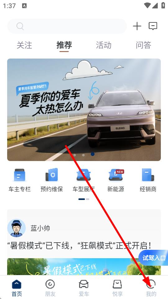 北京现代app账号注销流程