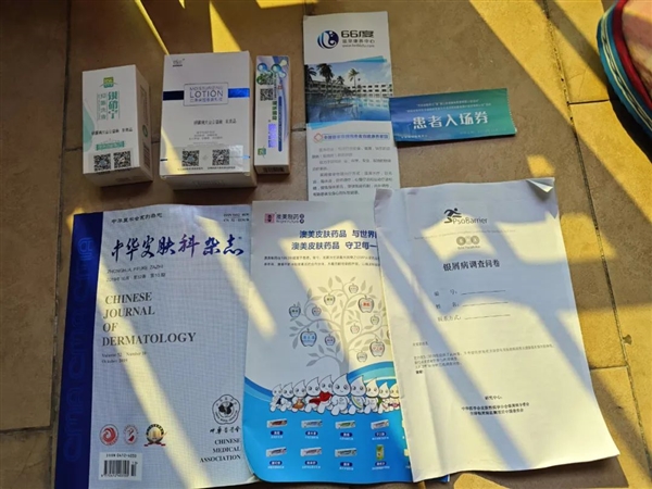 与银屑病斗争16年 我曾以为这辈子都找不到对象