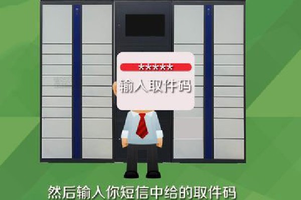 丰巢app取件码查看方法：