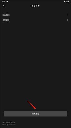 《翻页时钟》app退出操作