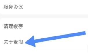 麦淘亲子app麦淘资质查看位置