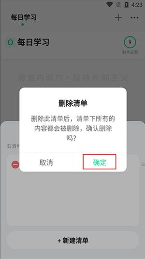 《飞鱼计划》删除目标方法