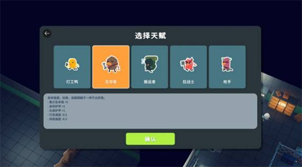 逃离鸭科夫天赋选择与回血药品推荐