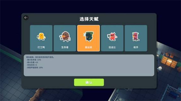 逃离鸭科夫天赋选择与回血药品推荐