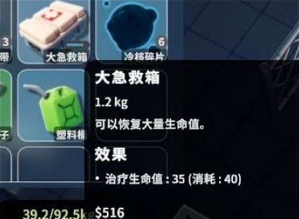 逃离鸭科夫天赋选择与回血药品推荐