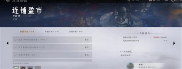 燕云十六声鲮货郎墨谱羁绊利益最大化技巧分享