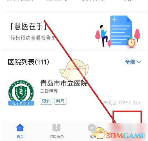 慧医怎么看报告单？