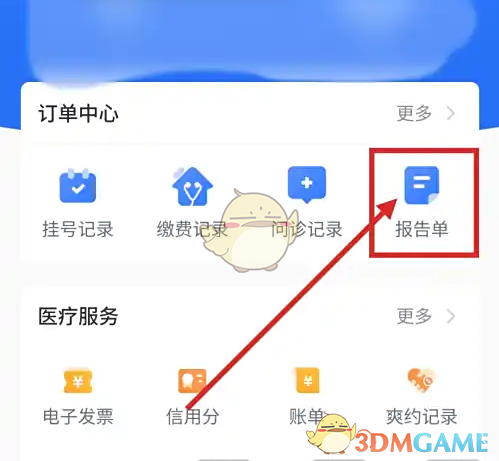 慧医怎么看报告单？