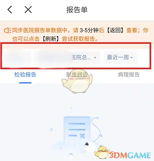 慧医怎么看报告单？