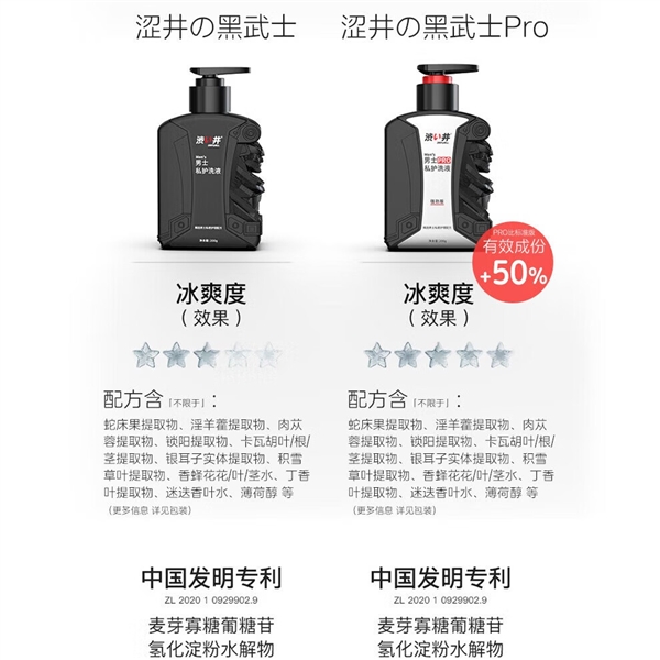 持久干爽!DRYWELL男士洗护液Pro尝鲜速囤:券后1.8折