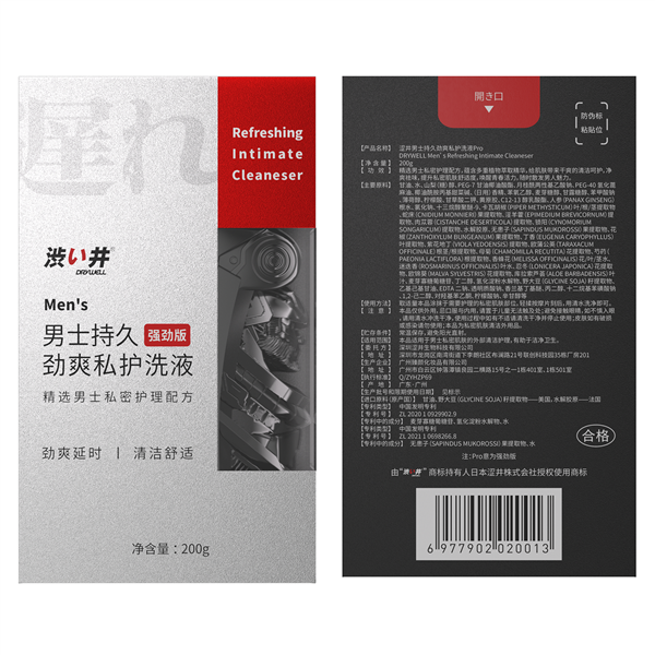 持久干爽!DRYWELL男士洗护液Pro尝鲜速囤:券后1.8折