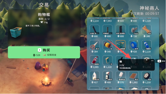 逃离鸭科夫怎么获得杯子?