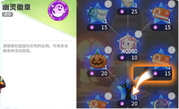 开放空间万圣节活动怎么做?