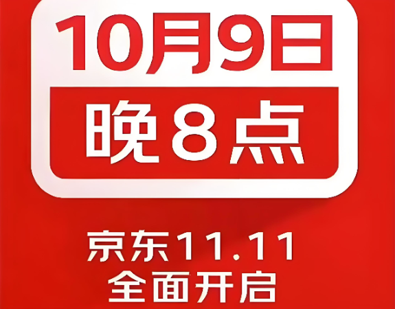 双11时间越拉越长 电商平台正在抛弃用户体验