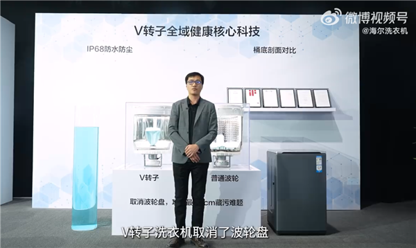 颠覆传统!海尔全球首创微转子洗衣机 无波轮盘