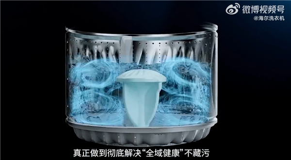 颠覆传统!海尔全球首创微转子洗衣机 无波轮盘