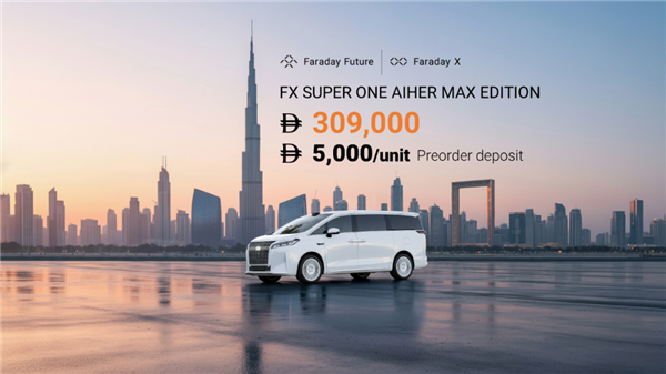 59.8万!FF FX Super One发布:贾跃亭将魏牌高山卖给中东富豪